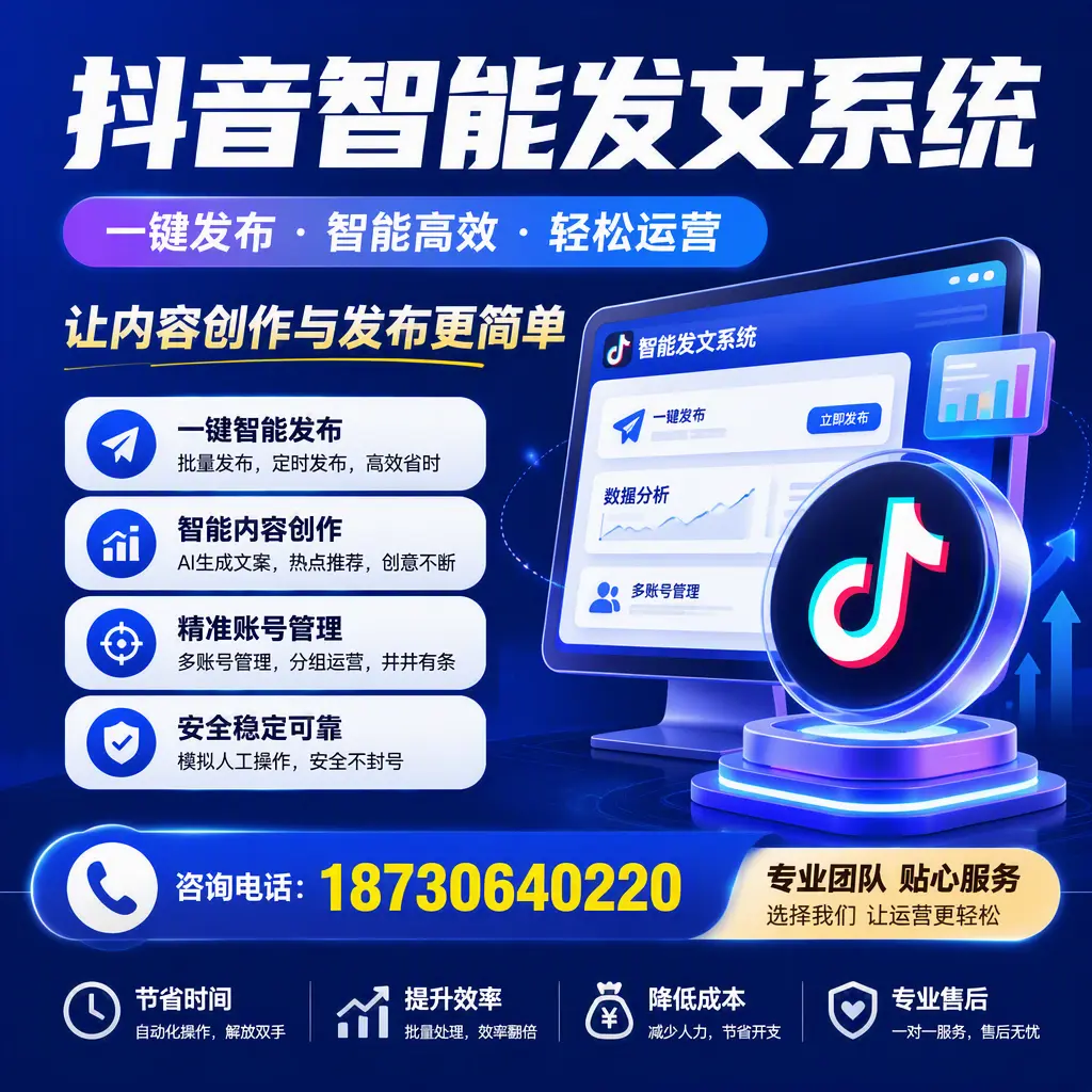 解密抖音智能发文系统：企业在 龙岩 的最佳应用案例